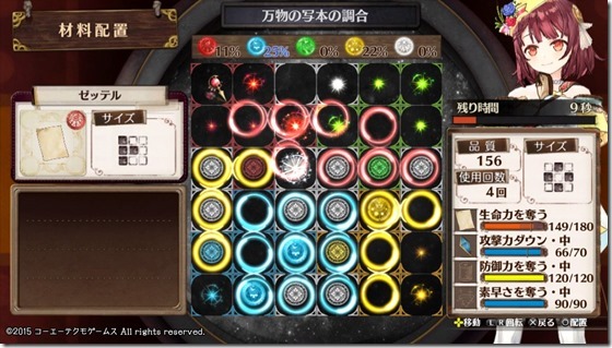 成長のレシピ3-7 - コピー 成長のレシピ3-7 - コピー